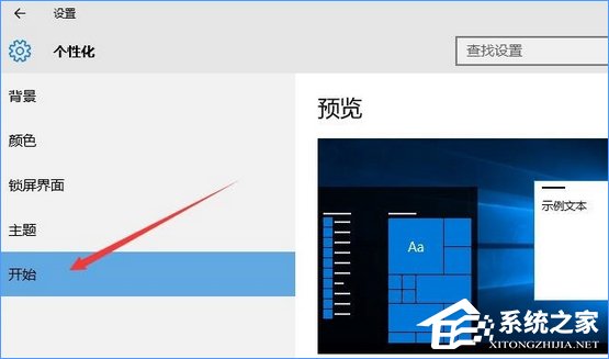 Windows10關(guān)閉任務(wù)欄常用列表的操作方法