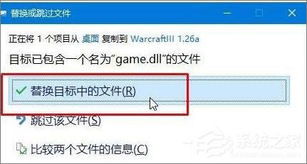 Win10玩魔獸冰封王座無法創建地圖提示“地圖太大”怎么辦？