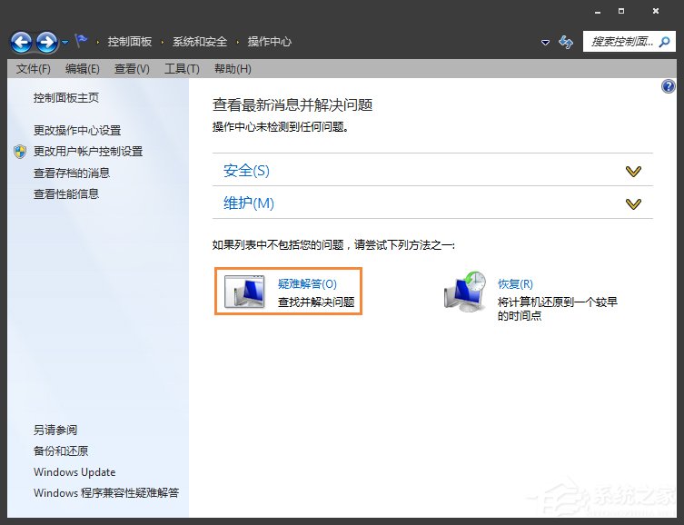 Win7系統提示未安裝任何音頻輸出設備怎么處理？
