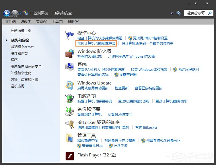 Win7系統提示未安裝任何音頻輸出設備怎么處理？