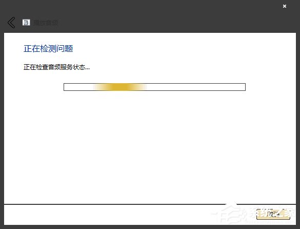 Win7系統提示未安裝任何音頻輸出設備怎么處理？