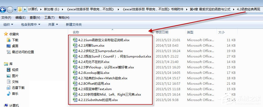 Windows7系統批量提取文件名的方法