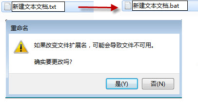 Windows7系統批量提取文件名的方法