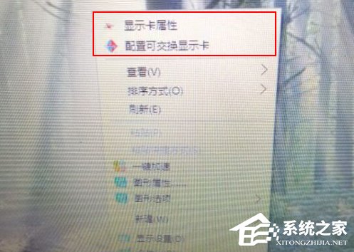 Win10右鍵菜單中的“配置可交換顯示卡”選項怎么刪除？