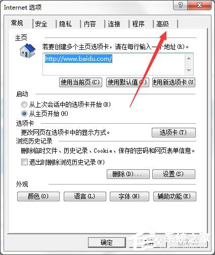 Win7提示“出現了運行時間錯誤，是否進行調試”怎么解決？