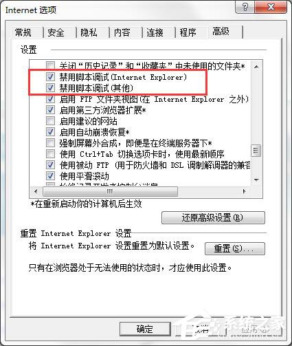 Win7提示“出現了運行時間錯誤，是否進行調試”怎么解決？