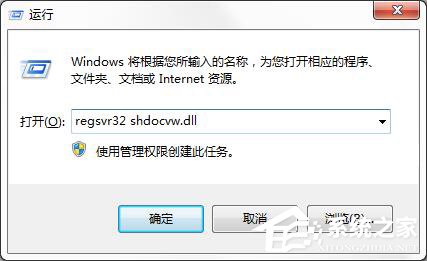 Win7提示“出現了運行時間錯誤，是否進行調試”怎么解決？