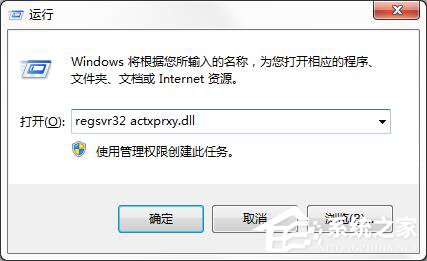 Win7提示“出現了運行時間錯誤，是否進行調試”怎么解決？