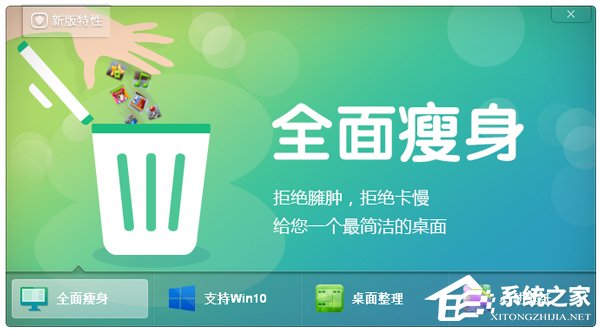 360安全桌面怎么卸載？Win10無法卸載360安全桌面怎么辦？