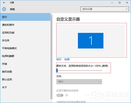 Windows10怎么設(shè)置顯示器的縮放比例？