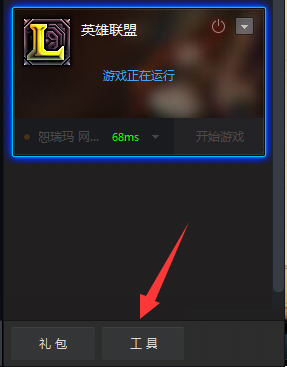 Win7進入lol出現觀戰黑屏無響應怎么辦？