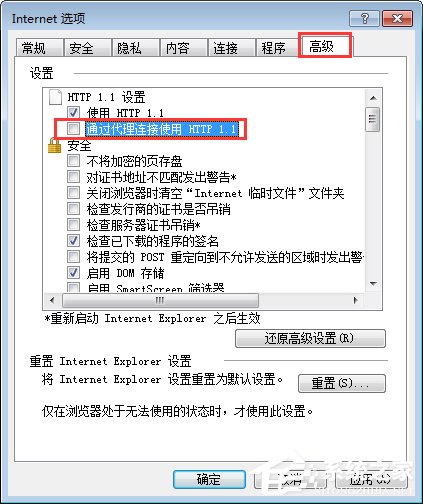 Win7進入lol出現觀戰黑屏無響應怎么辦？