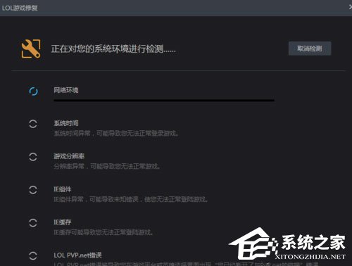 Win7進入lol出現觀戰黑屏無響應怎么辦？