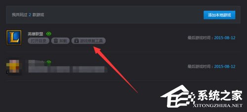 Win7進入lol出現觀戰黑屏無響應怎么辦？
