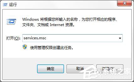 Windows7系統ICS啟動失敗怎么辦？