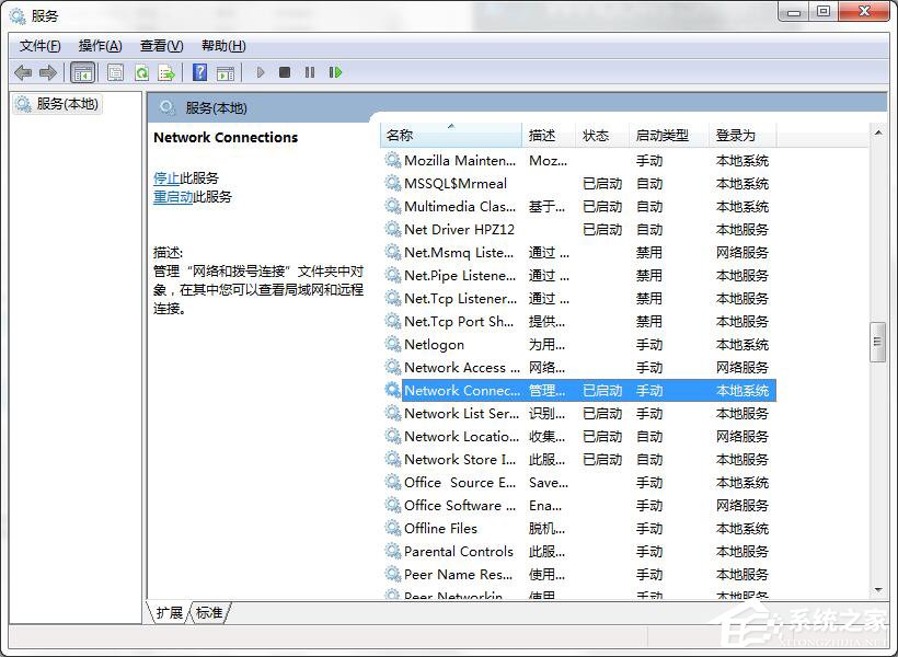 Windows7系統ICS啟動失敗怎么辦？