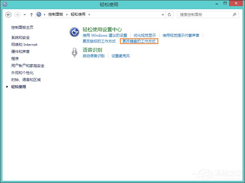 Win8鍵盤靈敏度怎么調(diào)？如何修改鍵盤靈敏度？