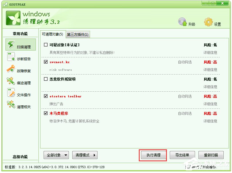 Windows7找不到文件helpctr.exe如何解決？