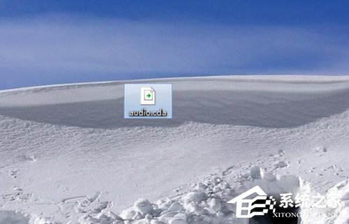 Win8系統如何打開cda文件？Win8系統cda文件用什么打開？