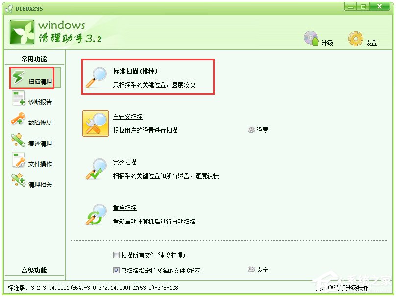 Windows7找不到文件helpctr.exe如何解決？