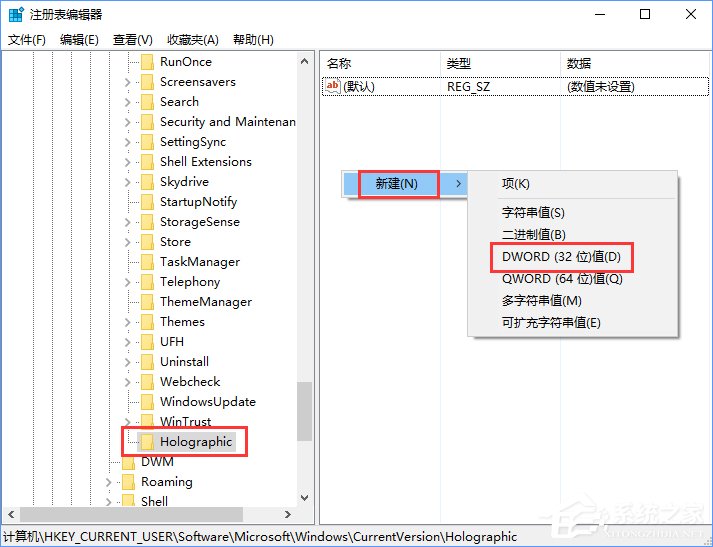 Windows10系統(tǒng)如何添加或刪除“混合現(xiàn)實”設置項？
