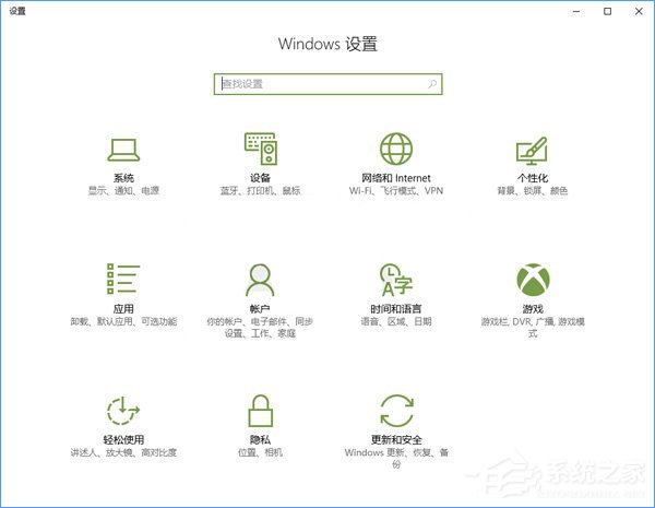 Windows10系統(tǒng)如何添加或刪除“混合現(xiàn)實”設置項？