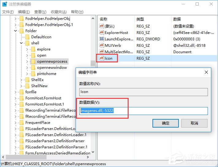 Win10如何在資源管理器中添加新進程右鍵菜單？