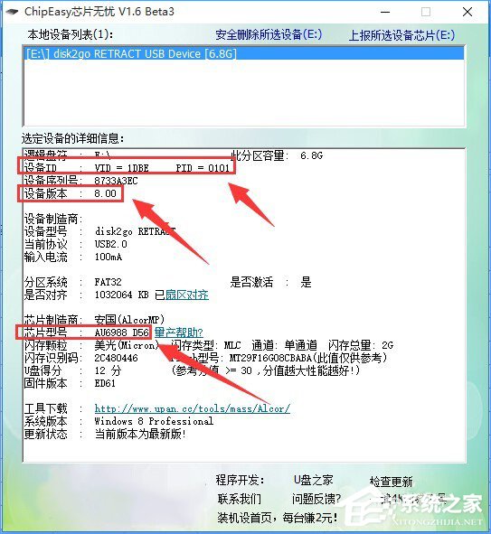 Win10系統(tǒng)下移動硬盤打不開提示需要格式化怎么辦？
