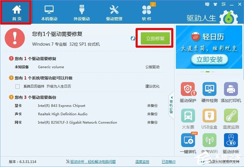 Win10系統(tǒng)下移動硬盤打不開提示需要格式化怎么辦？
