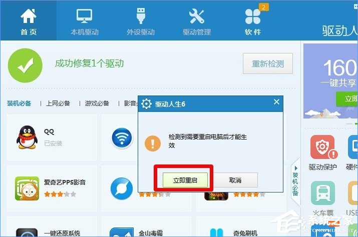 Win10系統(tǒng)下移動硬盤打不開提示需要格式化怎么辦？