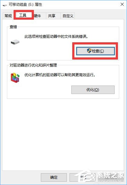 Win10系統(tǒng)下移動硬盤打不開提示需要格式化怎么辦？