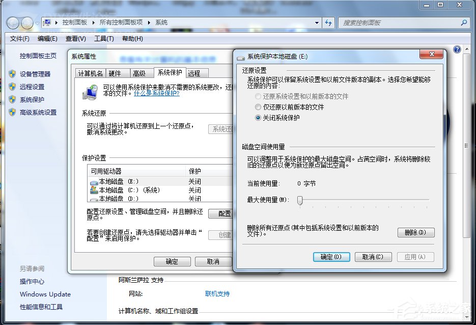 Win7系統SSD固態硬盤優化的詳細設置教程