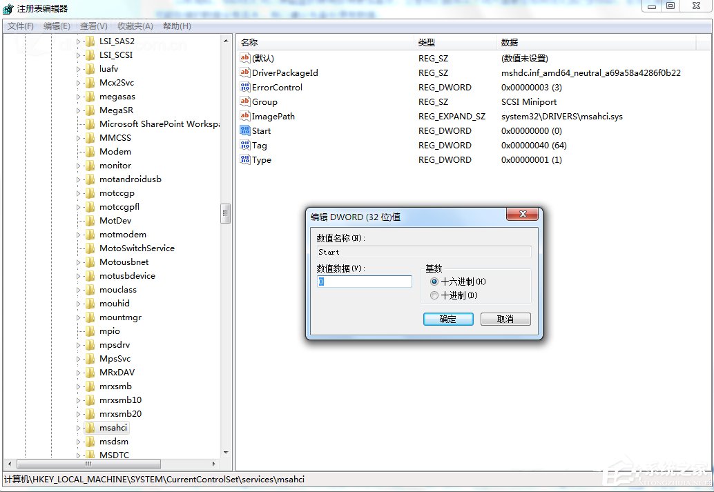 Win7系統SSD固態硬盤優化的詳細設置教程