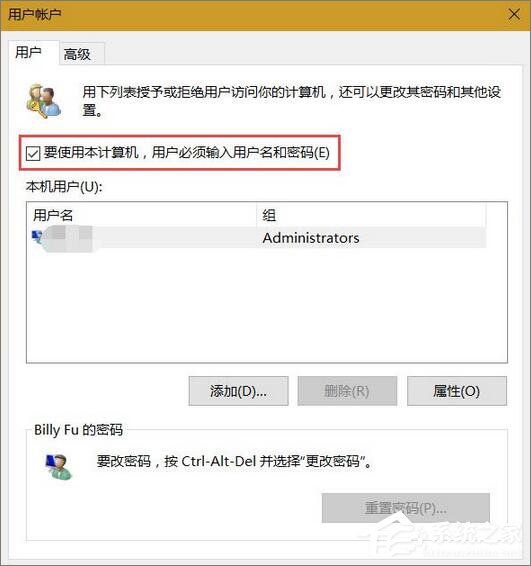 Windows10怎么自動登錄？Windows10自動登錄的設置方法