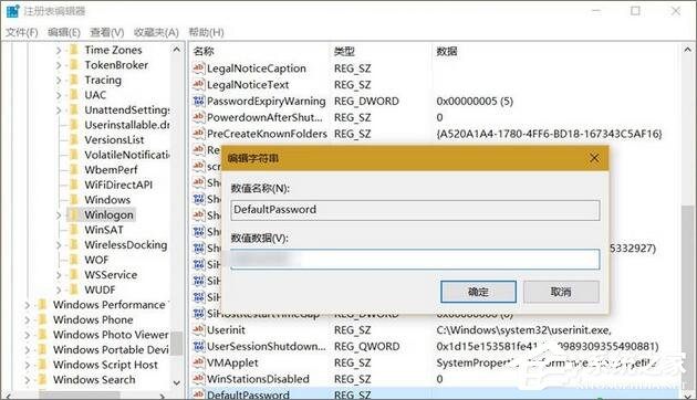 Windows10怎么自動登錄？Windows10自動登錄的設置方法