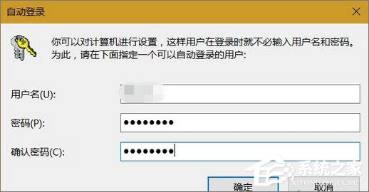 Windows10怎么自動登錄？Windows10自動登錄的設置方法