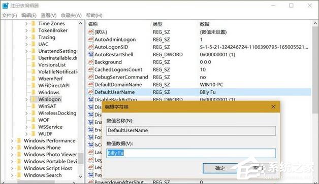 Windows10怎么自動登錄？Windows10自動登錄的設置方法