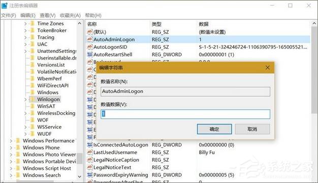 Windows10怎么自動登錄？Windows10自動登錄的設置方法
