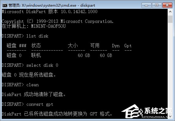 Win10如何使用GPT格式為大硬盤分區？