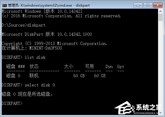 Win10如何使用GPT格式為大硬盤分區？