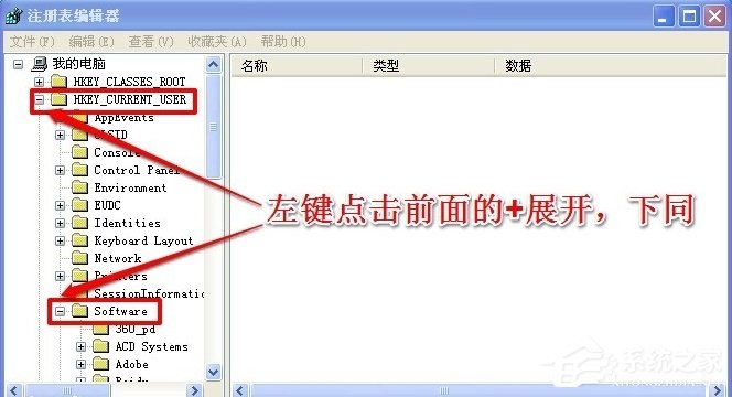 WinXP系統怎么隱藏回收站圖標？