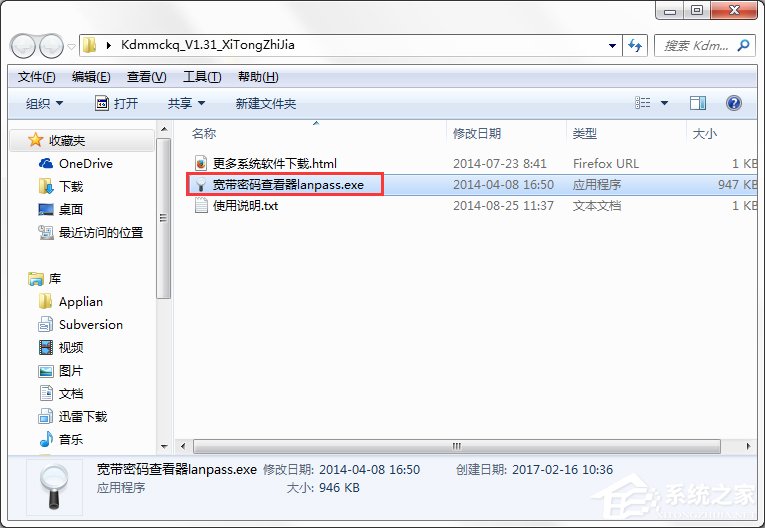 WinXP系統(tǒng)寬帶密碼忘記了怎么辦？