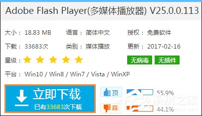 Win7瀏覽器提示Flash版本過低怎么辦？Flash Player怎么安裝？