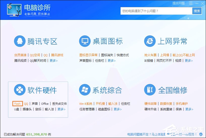 Win7瀏覽器提示Flash版本過低怎么辦？Flash Player怎么安裝？