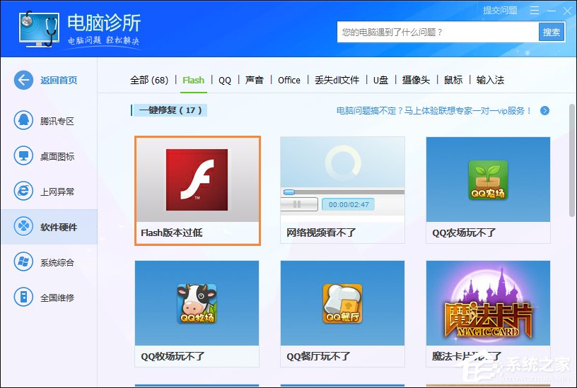 Win7瀏覽器提示Flash版本過低怎么辦？Flash Player怎么安裝？