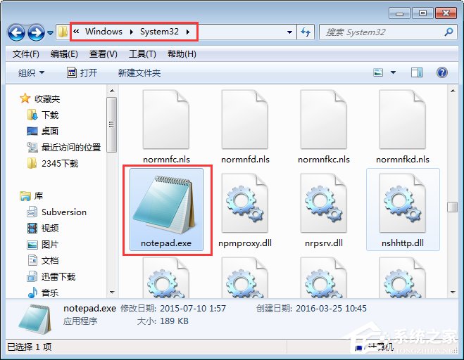 Win7如何清除notepad.exe病毒？notepad.exe病毒的清除方法