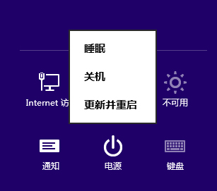 Win8系統(tǒng)的使用小技巧