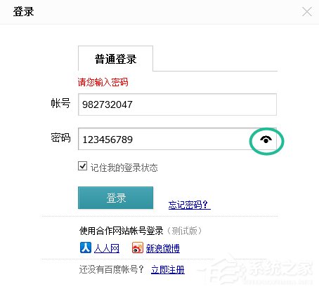 Win8系統(tǒng)的使用小技巧