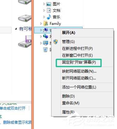 Win8系統(tǒng)的使用小技巧