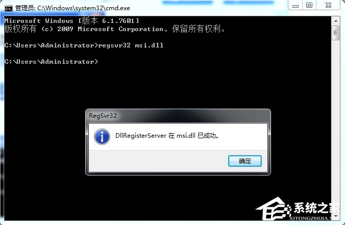 Win7系統(tǒng)彈出“無(wú)法訪問(wèn)Windows Installer服務(wù)”提示怎么辦？